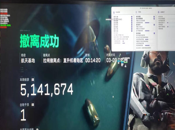 三角洲辅助无边框透视自瞄效果
